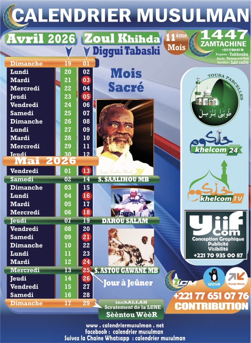 Diggi Tabaski (Zul Qihda) 1447h