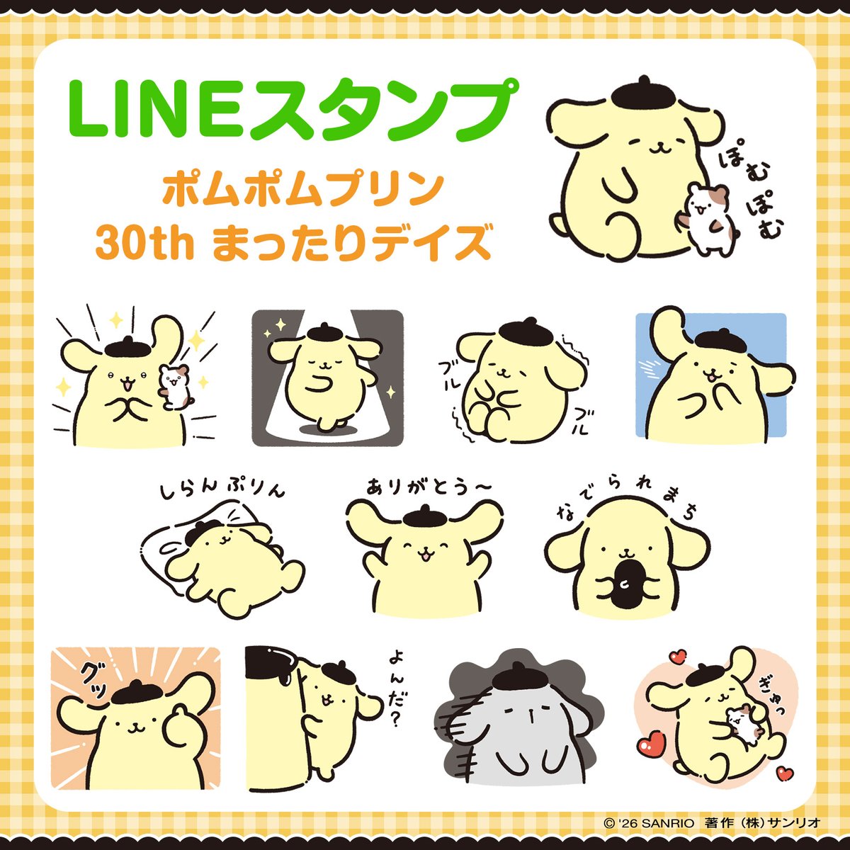 サンリオ【公式】 tweet media