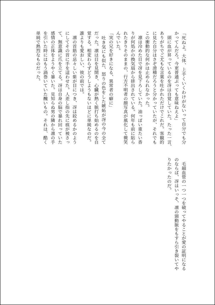 si1OxO's tweet photo. 酷くて狡くて鈍い、愛おしい男　sern https://t.co/IJ5xhLRiV9