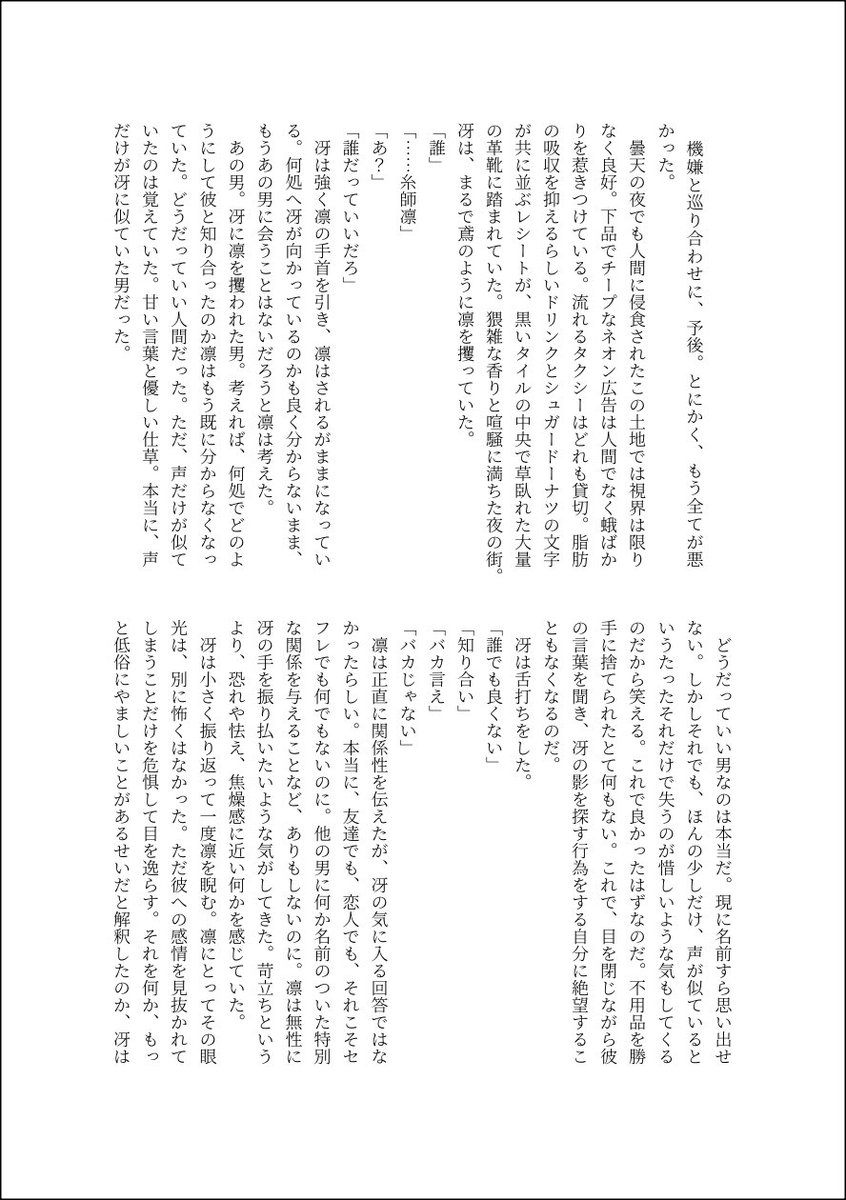 si1OxO's tweet photo. 酷くて狡くて鈍い、愛おしい男　sern https://t.co/IJ5xhLRiV9