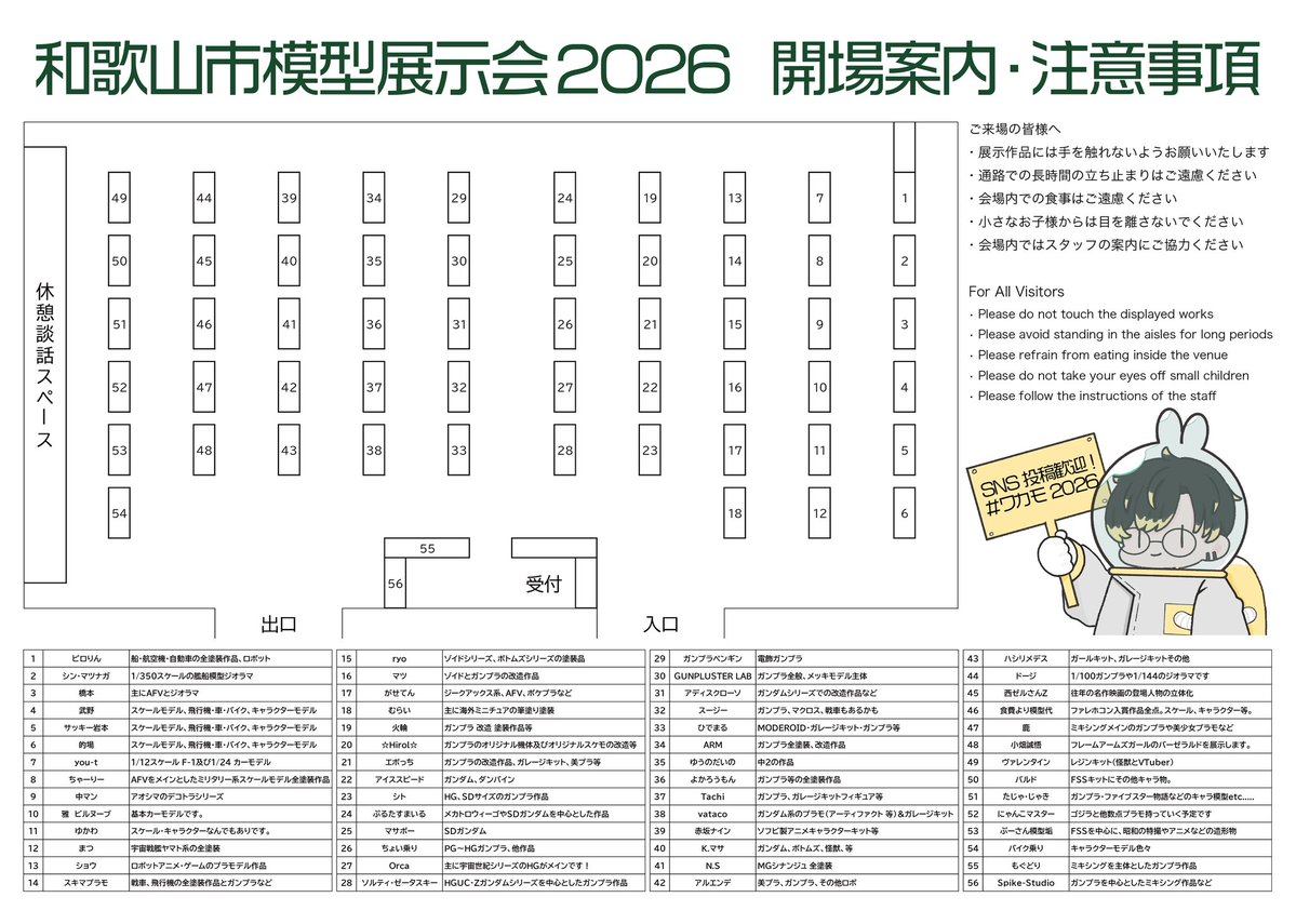 スパイク@Spike-Studio　和歌山市模型展示会 tweet media