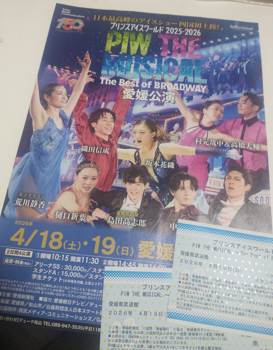 fcmgkoiniwa's tweet photo. 今日はスケートを観に行きます⛸
ディズニーオンアイス以外のショー初めて✨ https://t.co/UWZJKNBTsB