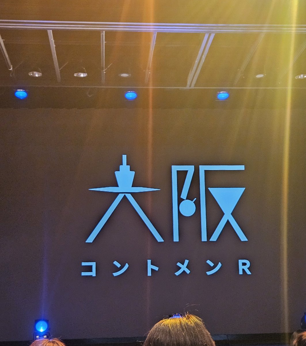 #大阪コントメンＲ 
このために帰国した！
やっぱり正しい選択だったー！
素晴らしく楽しくて、幸せになれました。
ASH&amp;Dのライブは初めてだったけど、温かい雰囲気で素敵な事務所だなあ。
ありがとうございました。