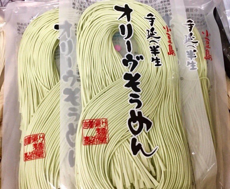 道の駅 小豆島ふるさと村 tweet media