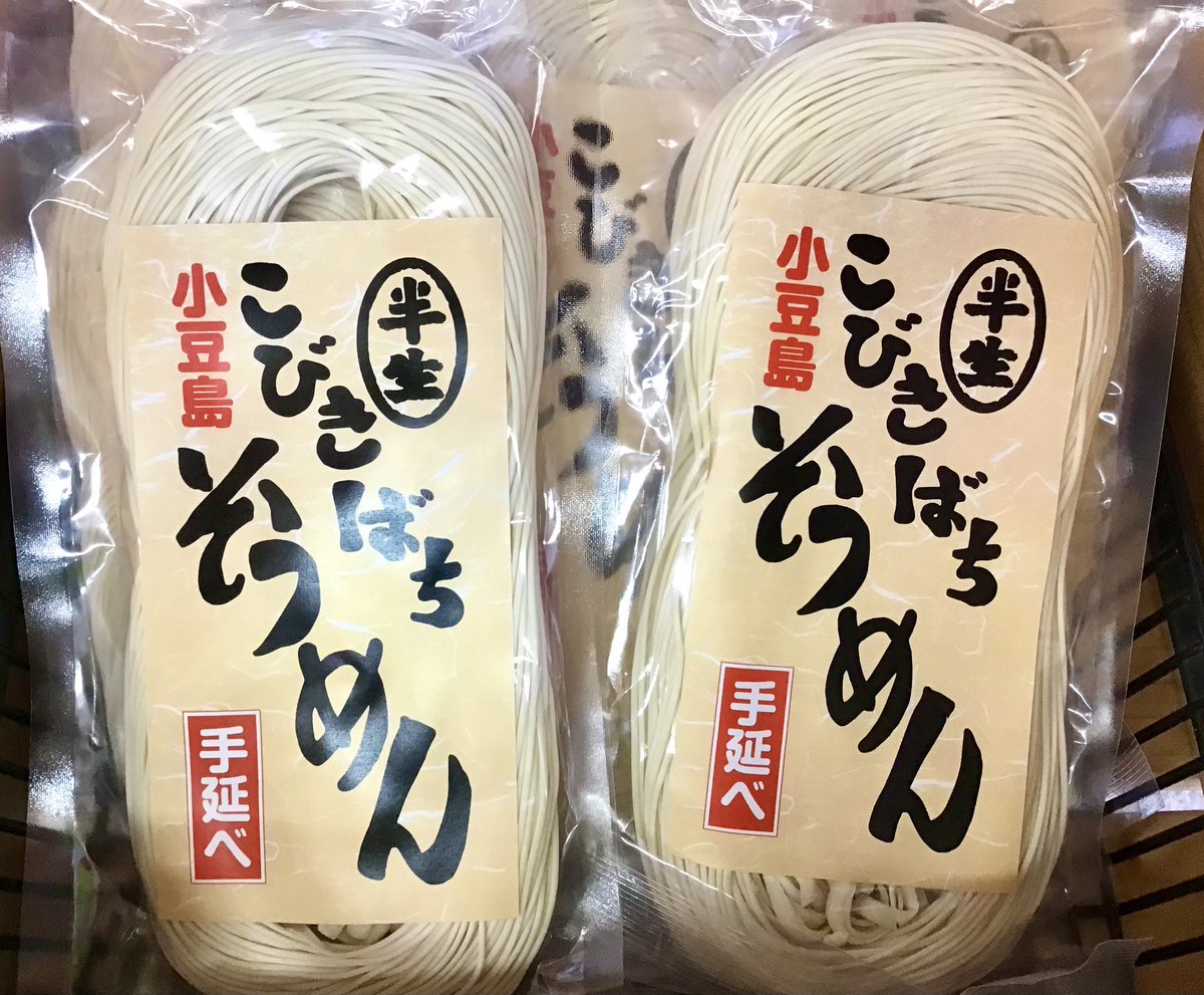 道の駅 小豆島ふるさと村 tweet media