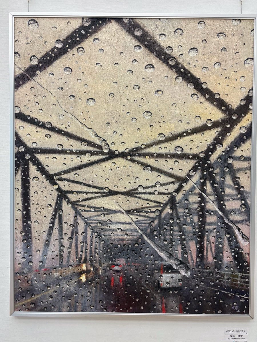 『 帰路につく -雨滴の彼方- 』
#力作だと思う作品を見せて
#油絵 #oilpainting
#春陽展