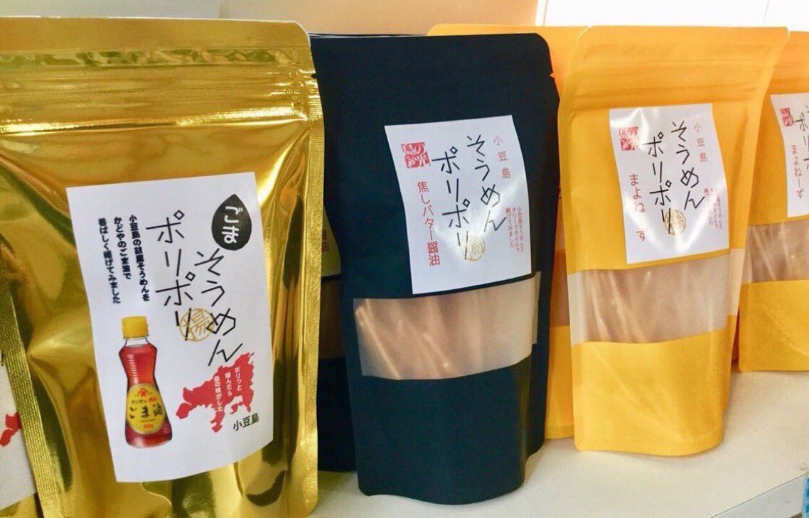 道の駅 小豆島ふるさと村 tweet media