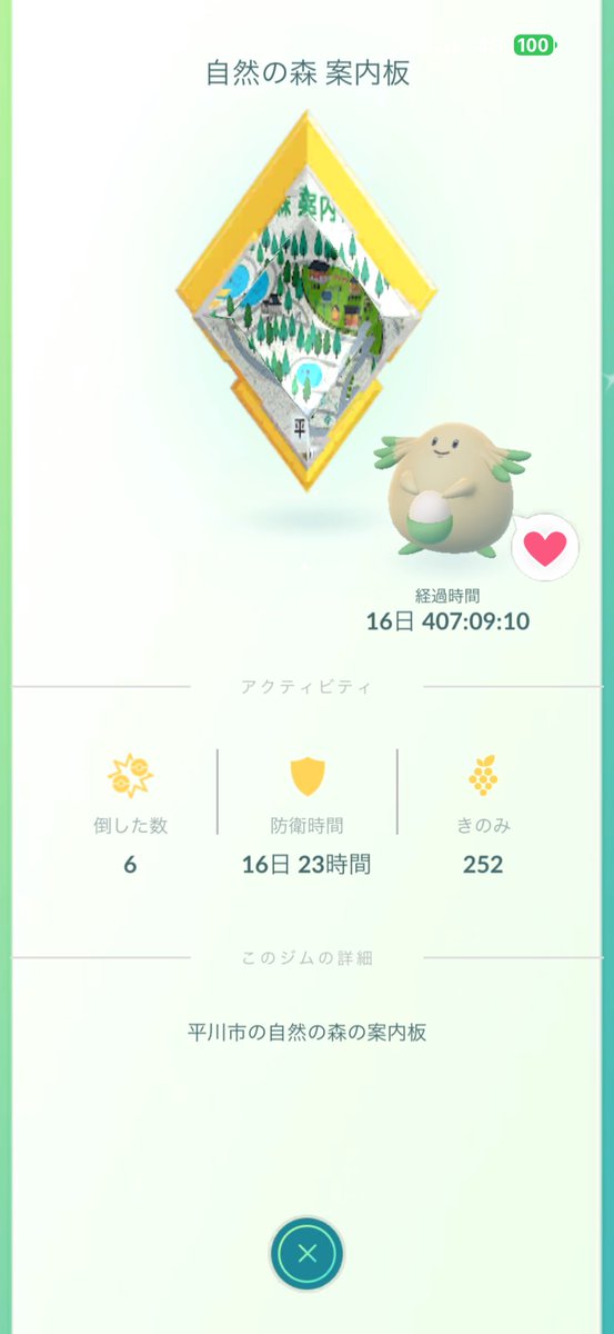 fukumit@ポケモンGO青森 tweet media