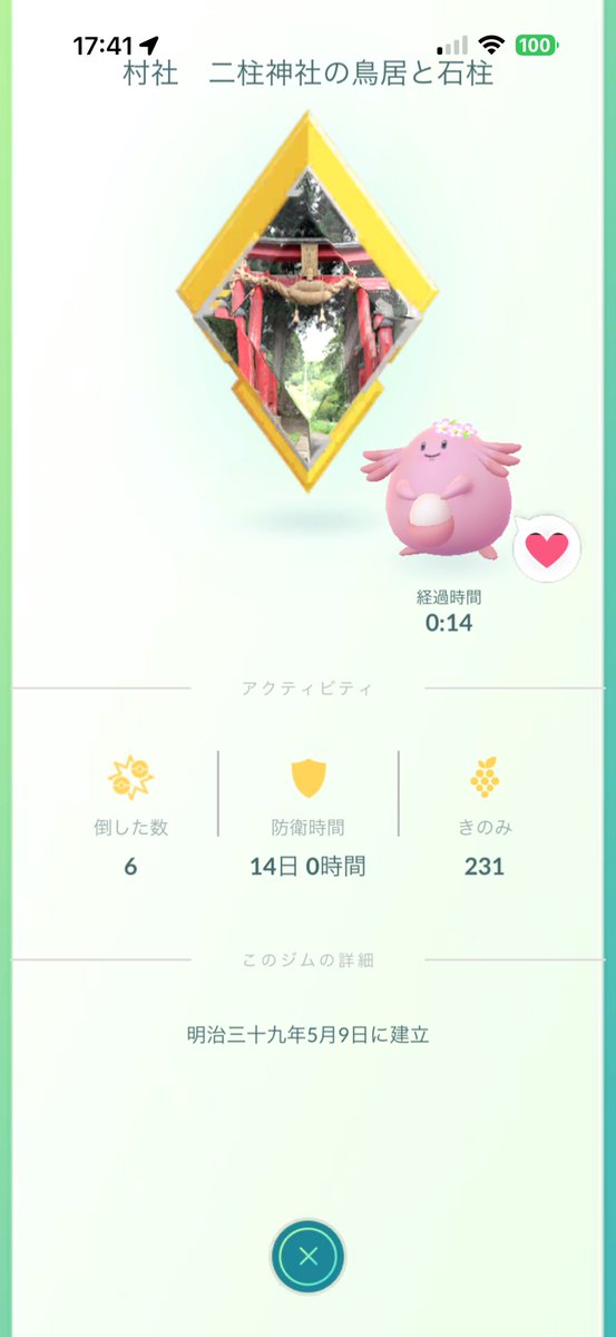 fukumit@ポケモンGO青森 tweet media