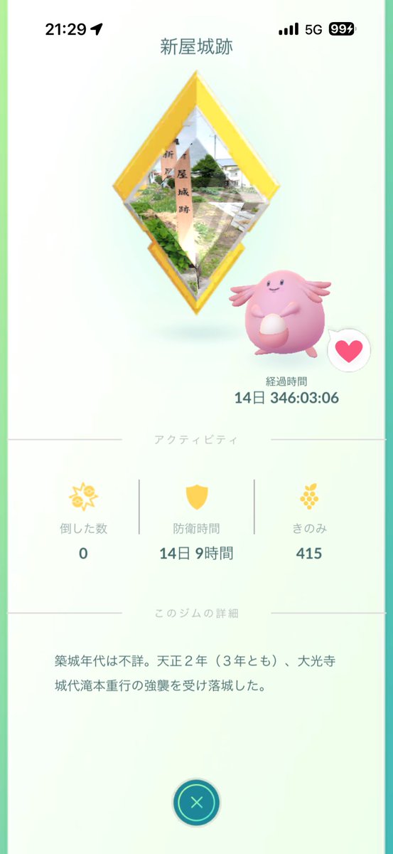 fukumit@ポケモンGO青森 tweet media