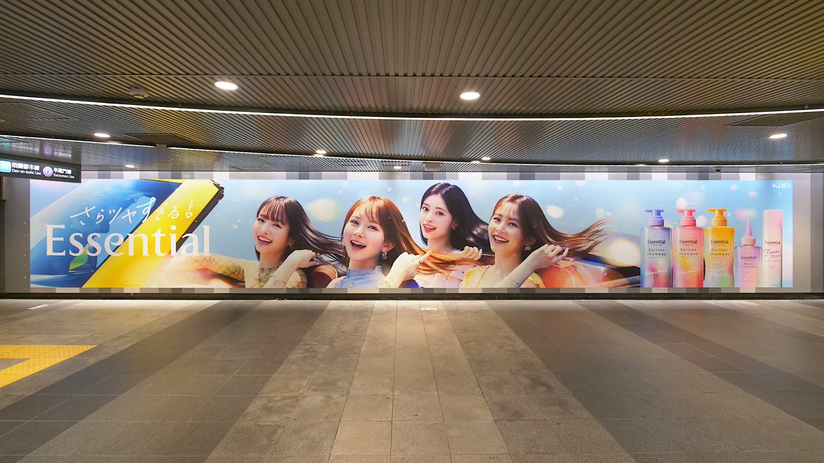 sephiroticvm's tweet image. 東急田園都市線渋谷駅、
ビッグ20
『花王 エッセンシャル』
#ooh