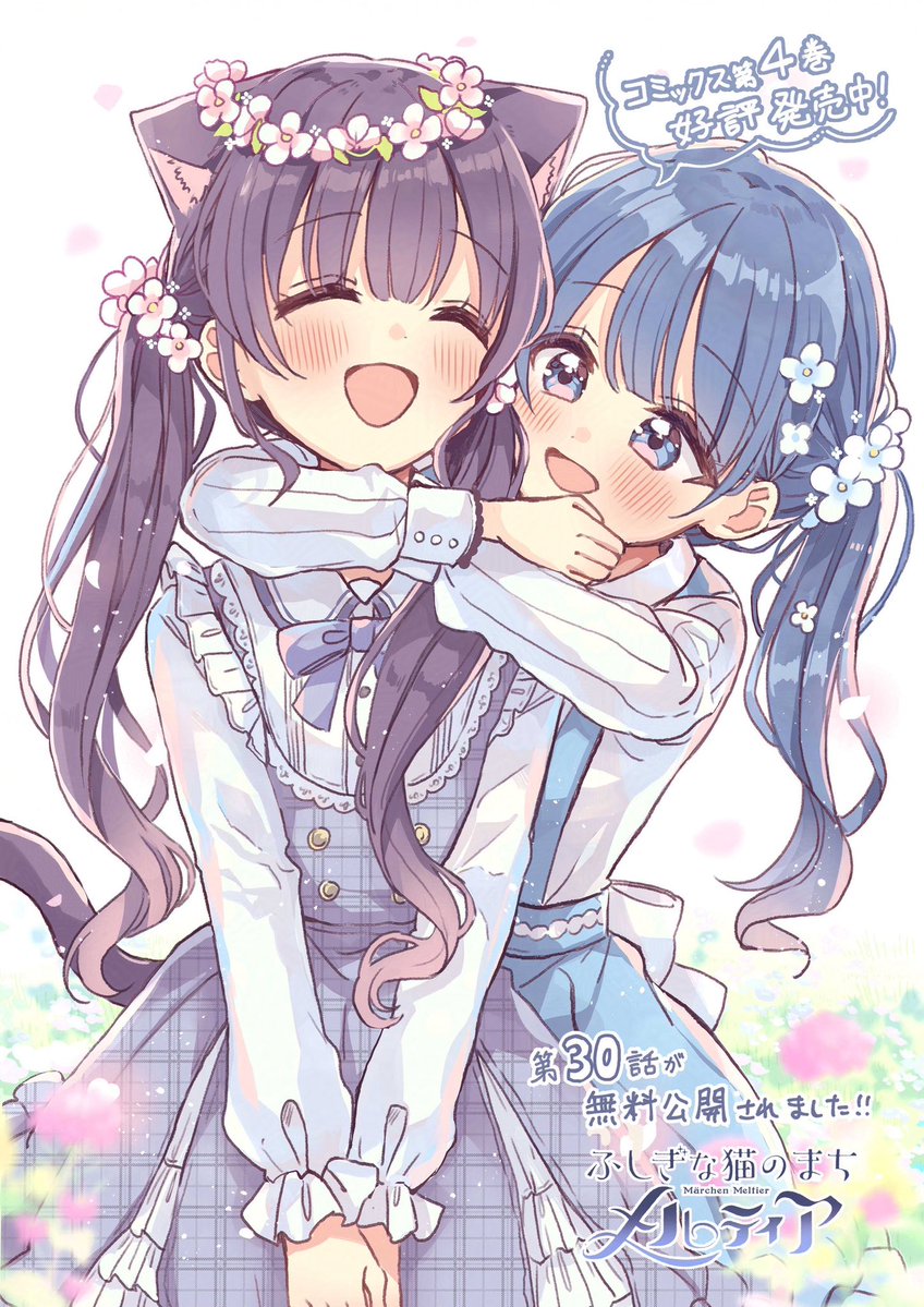 佐倉おりこ🍀 猫メル④巻発売中！ tweet media