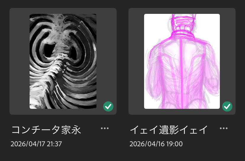 今描いてるやつのタイトルが頭悪い