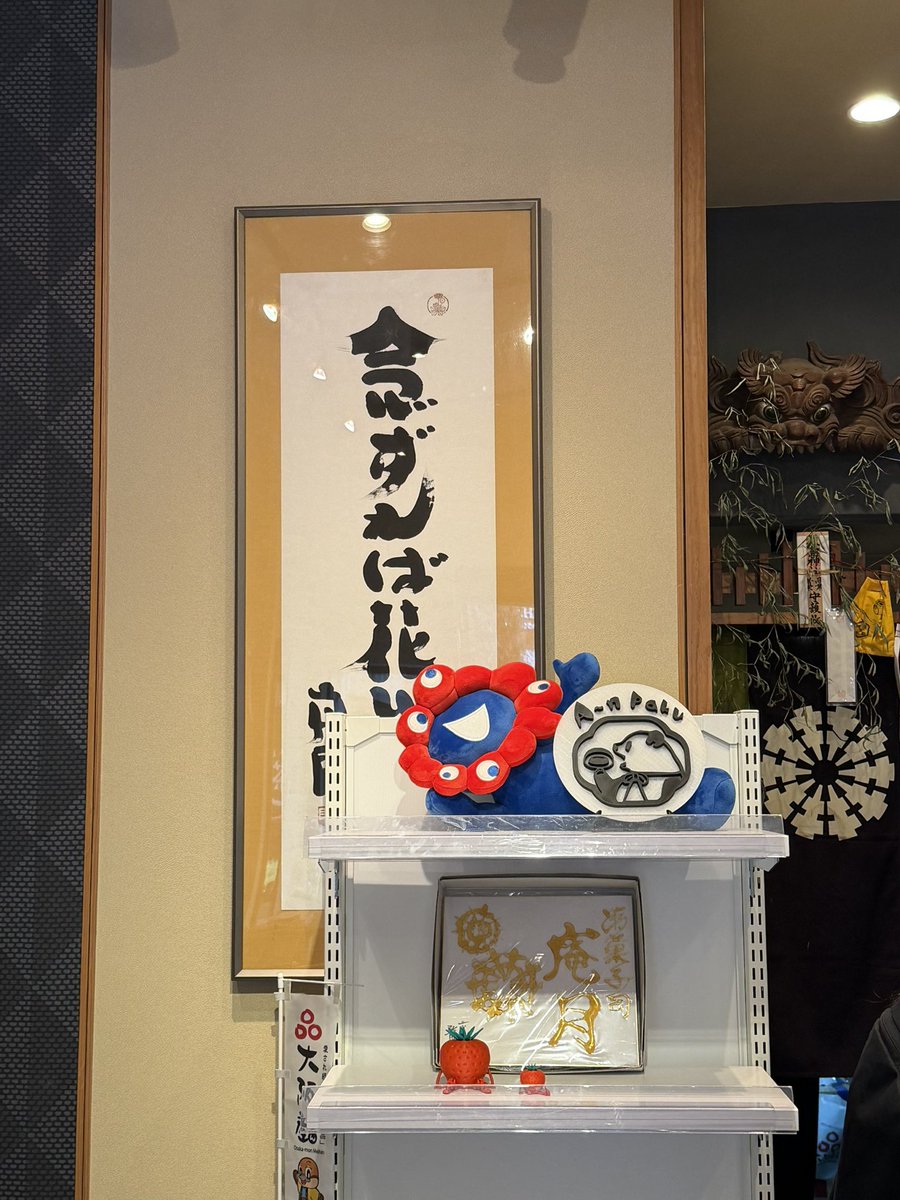 nonohappy's tweet photo. ひっぱりだこもマイドオオキニも
手にできなかったのですが、
これは、予約が取れて手にすることができました。

心斎橋 #庵月 さんのアレの和菓子！

最終日は20時まで製造され21時まで販売されていたそうです。

それでも購入できなかった方のために4/20のみ最後の販売をされるそうです。

#万博 https://t.co/t29r8Grpva