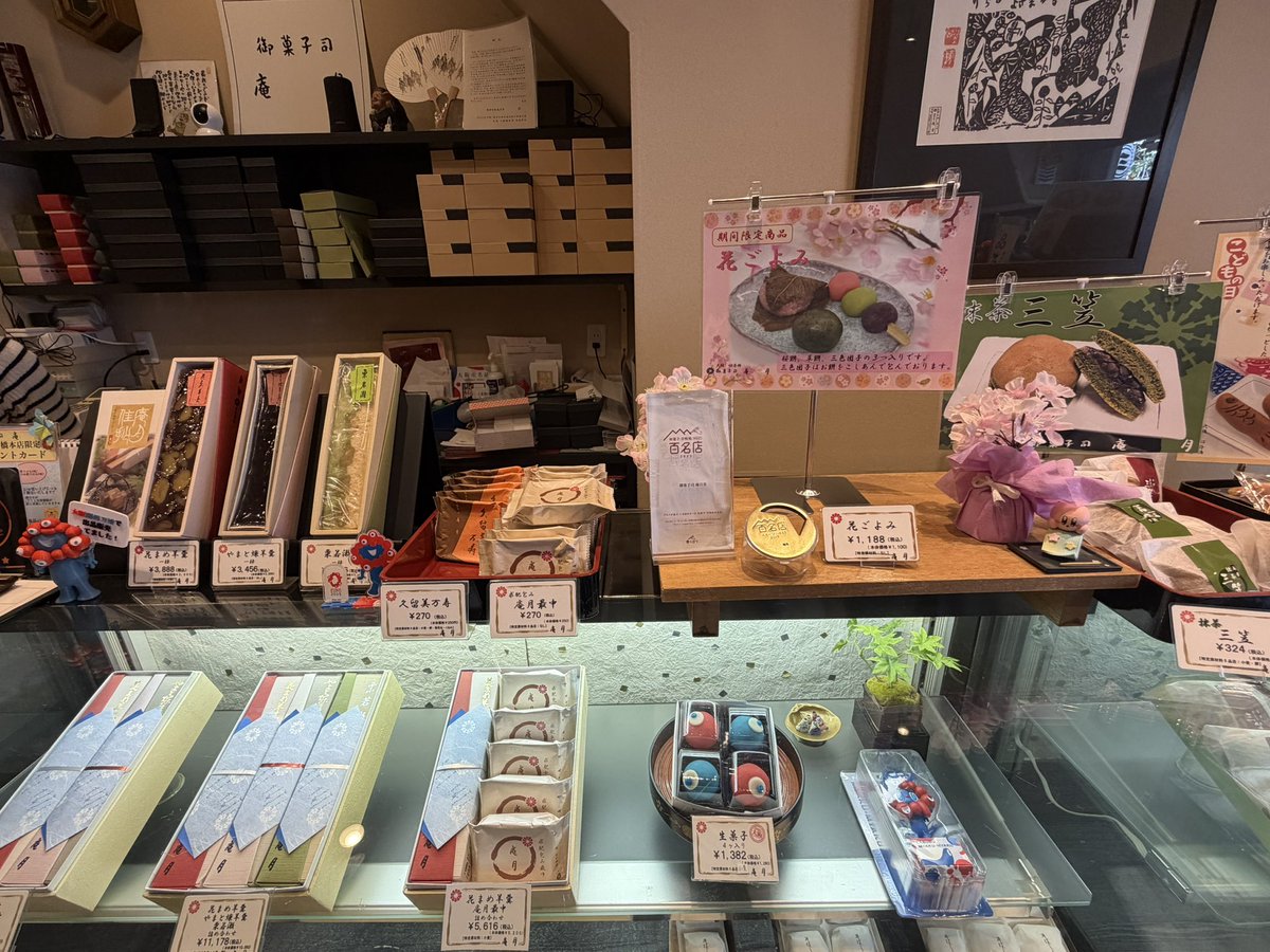 nonohappy's tweet photo. ひっぱりだこもマイドオオキニも
手にできなかったのですが、
これは、予約が取れて手にすることができました。

心斎橋 #庵月 さんのアレの和菓子！

最終日は20時まで製造され21時まで販売されていたそうです。

それでも購入できなかった方のために4/20のみ最後の販売をされるそうです。

#万博 https://t.co/t29r8Grpva