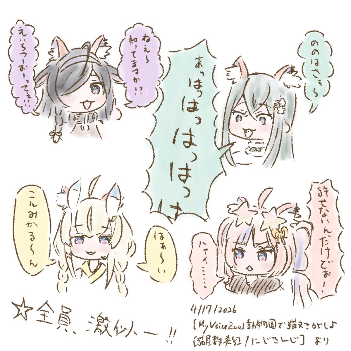 激似すぎて好きすぎた、特にのの

#みくりえいてぃぶ