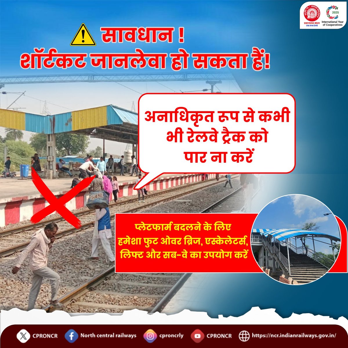 DRM PRAYAGRAJ, NCR tweet media