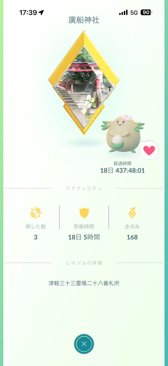 fukumit@ポケモンGO青森 tweet media
