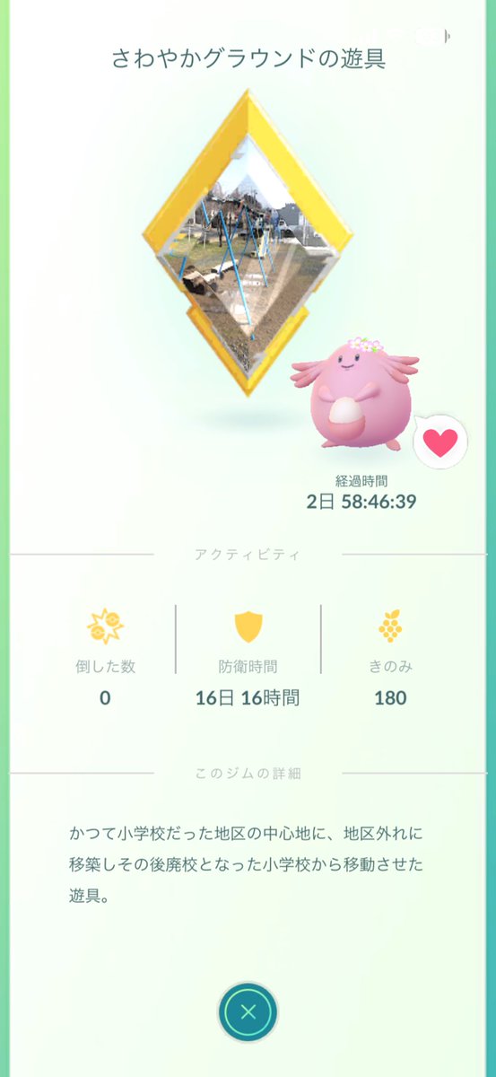 fukumit@ポケモンGO青森 tweet media