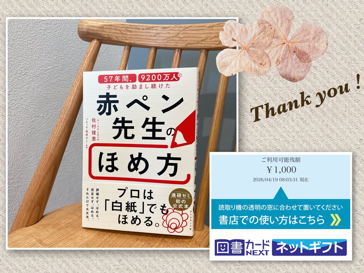 なつみ tweet media