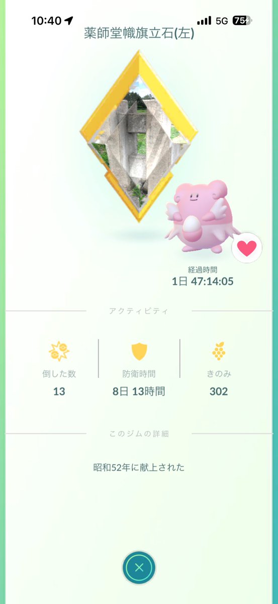 fukumit@ポケモンGO青森 tweet media