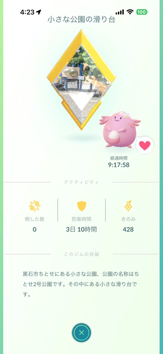 fukumit@ポケモンGO青森 tweet media