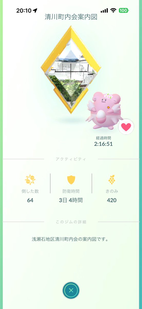 fukumit@ポケモンGO青森 tweet media