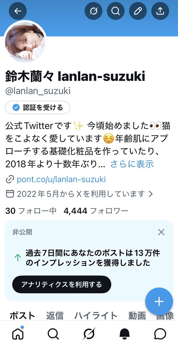 鈴木蘭々 lanlan-suzuki tweet media