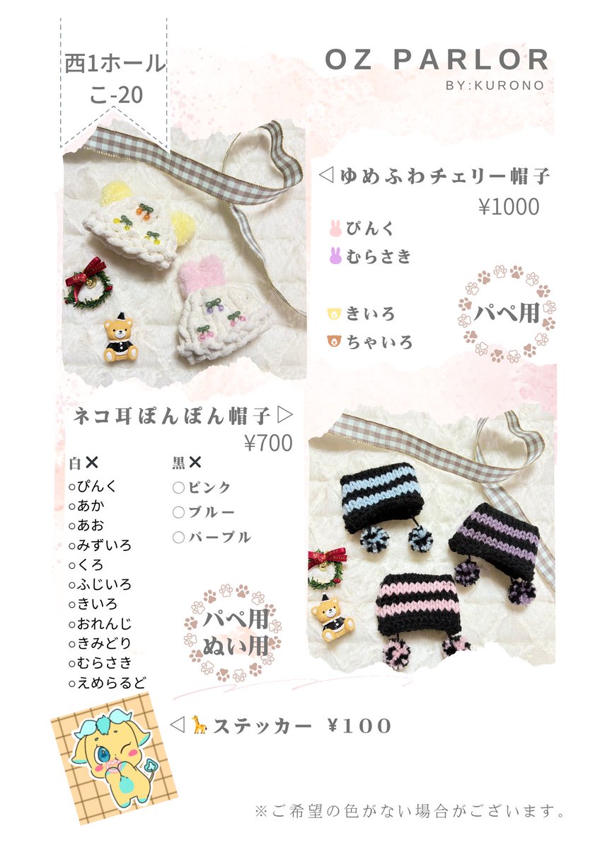 くろの(Oz parlor)@にじそ11 西1 こ-20 tweet media