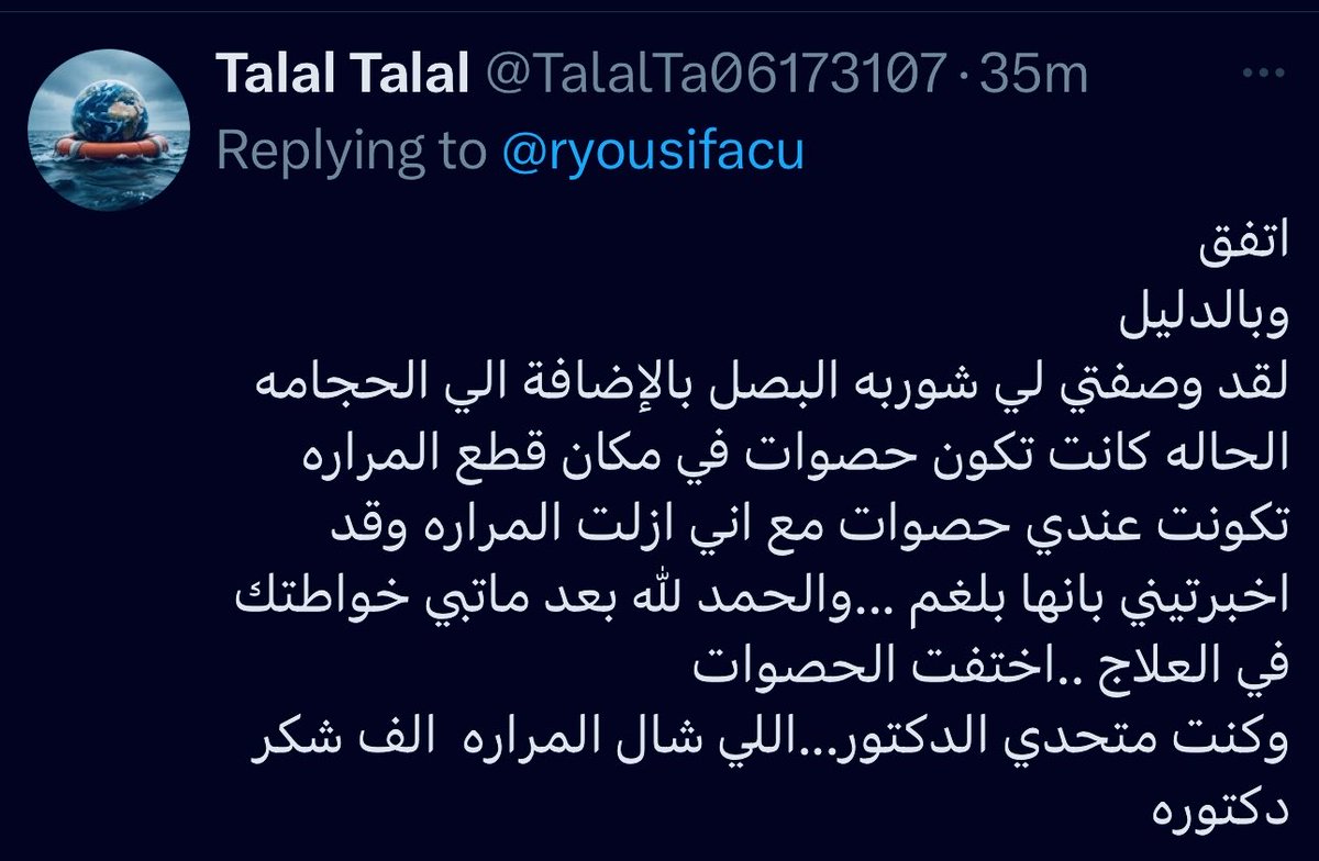 Rand Hamid الصفحة الرسمية tweet media