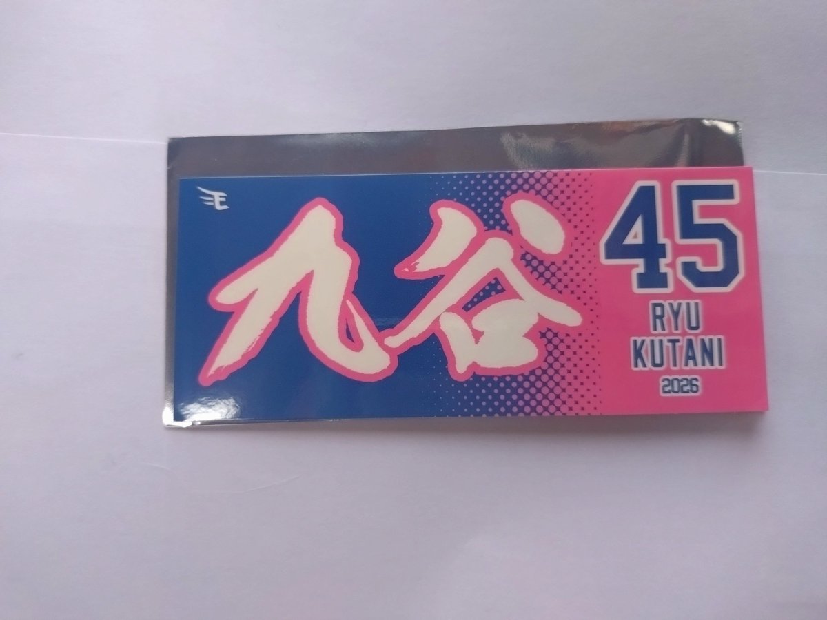 さと⚾ tweet media