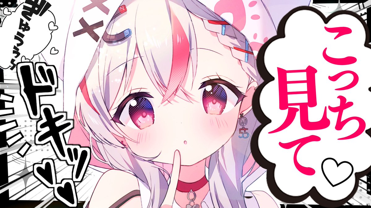 天ノ咲ねん🧲✨新人Vtuber！企画系Vtuber！ tweet media