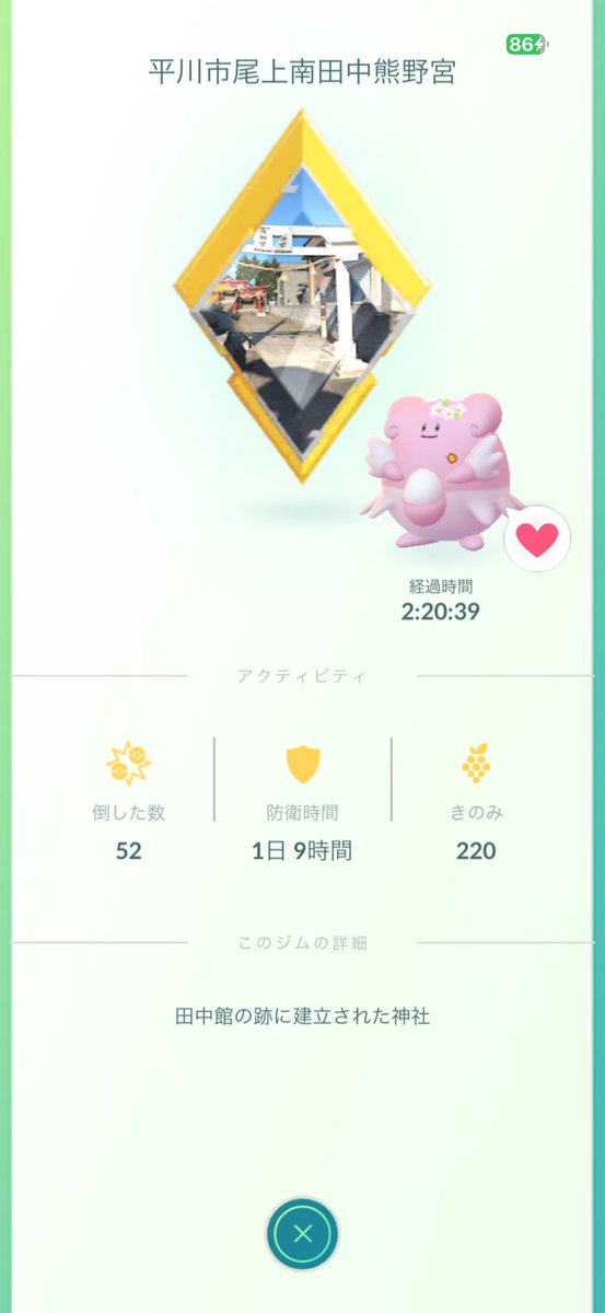 fukumit@ポケモンGO青森 tweet media