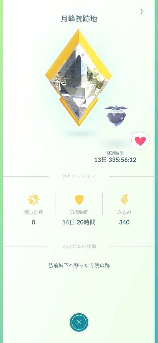 fukumit@ポケモンGO青森 tweet media