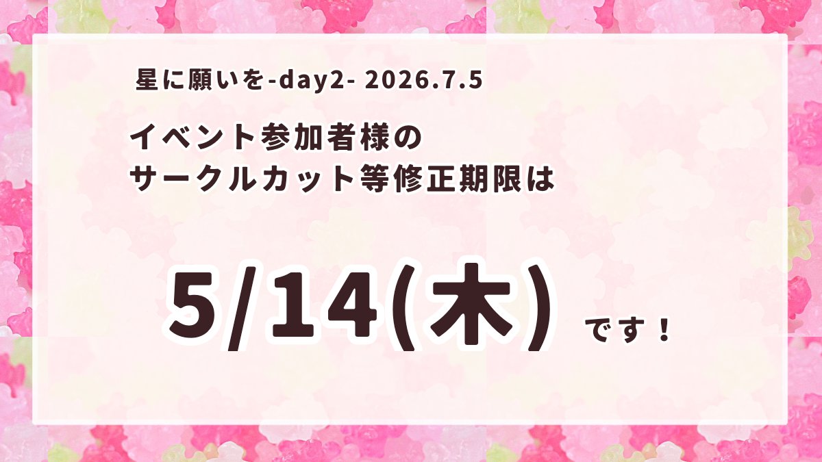 ぜんねずペーパーラリーアンソロジー企画 tweet media