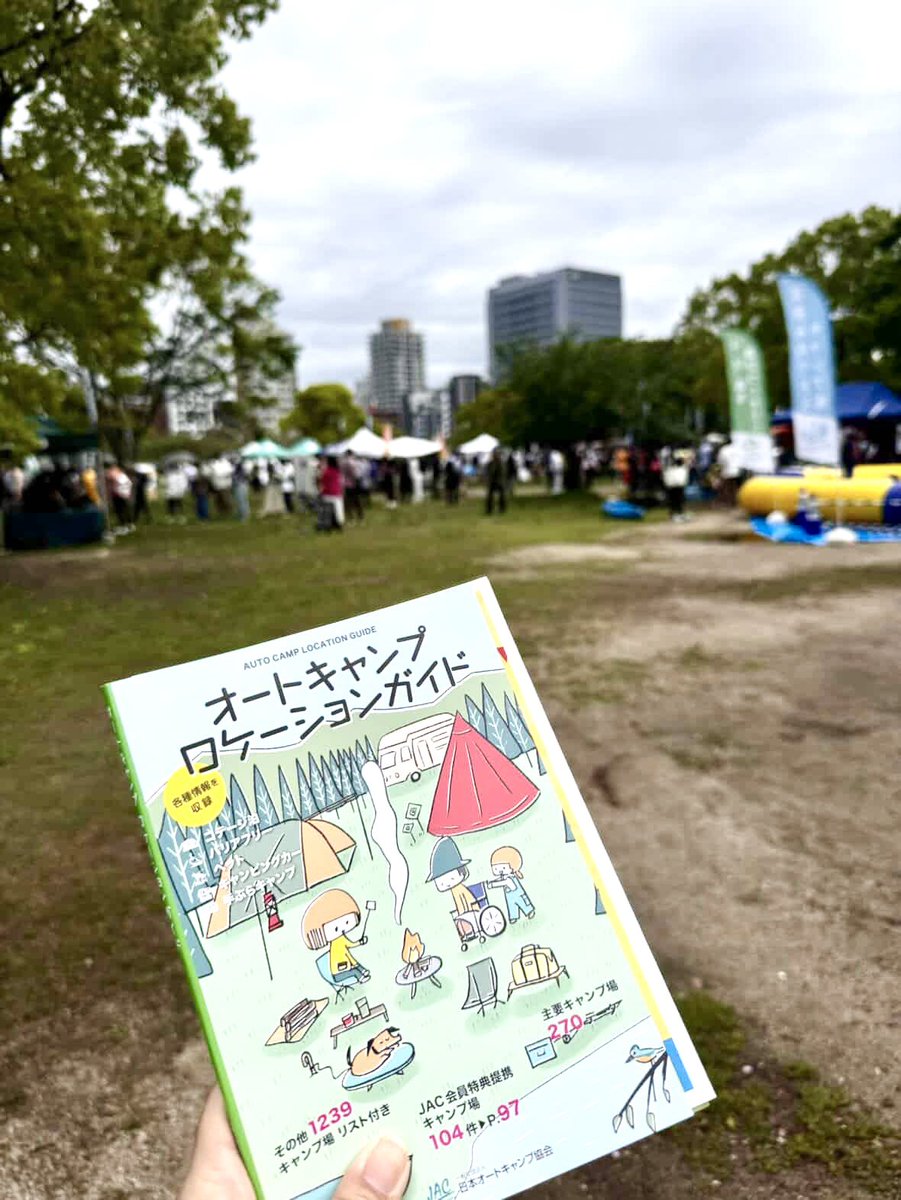 アウトドアデイジャパン tweet media