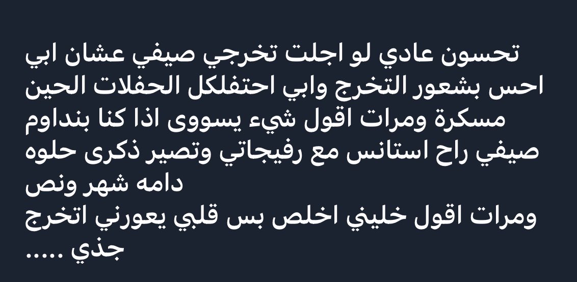 ثابت | جامعة الكويت tweet media