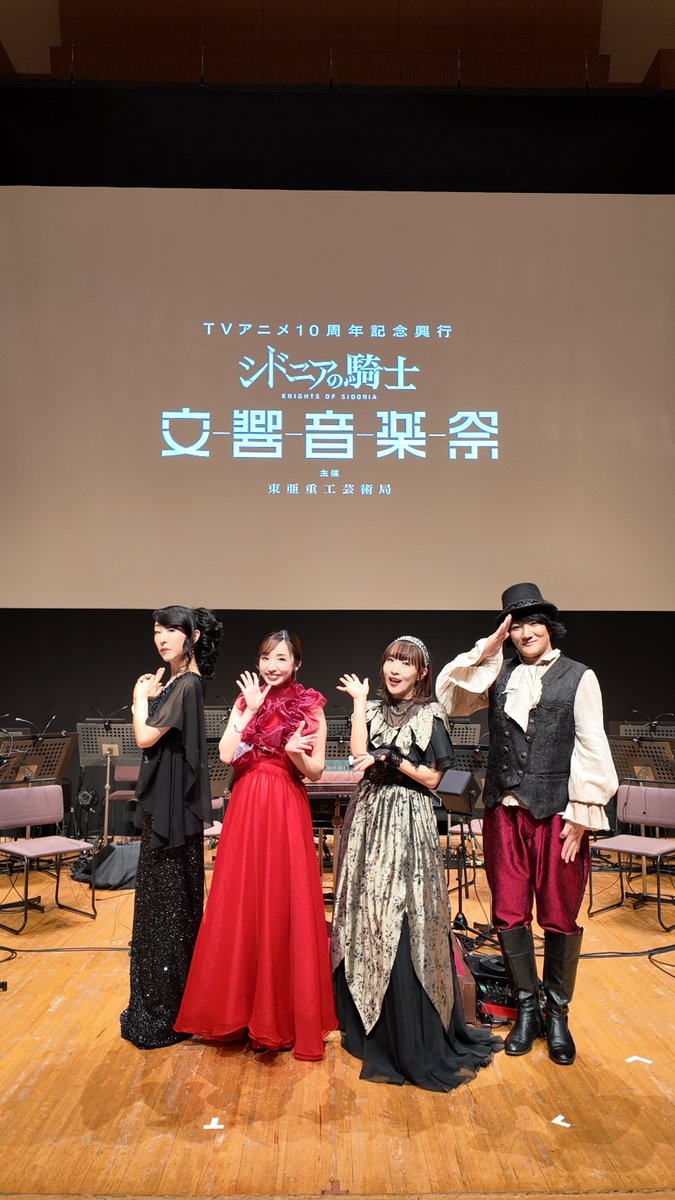 ✩₊⁺㊗️✨御礼✨㊗️⁺₊✧ TVアニメ10周年記念興行 『シドニアの騎士