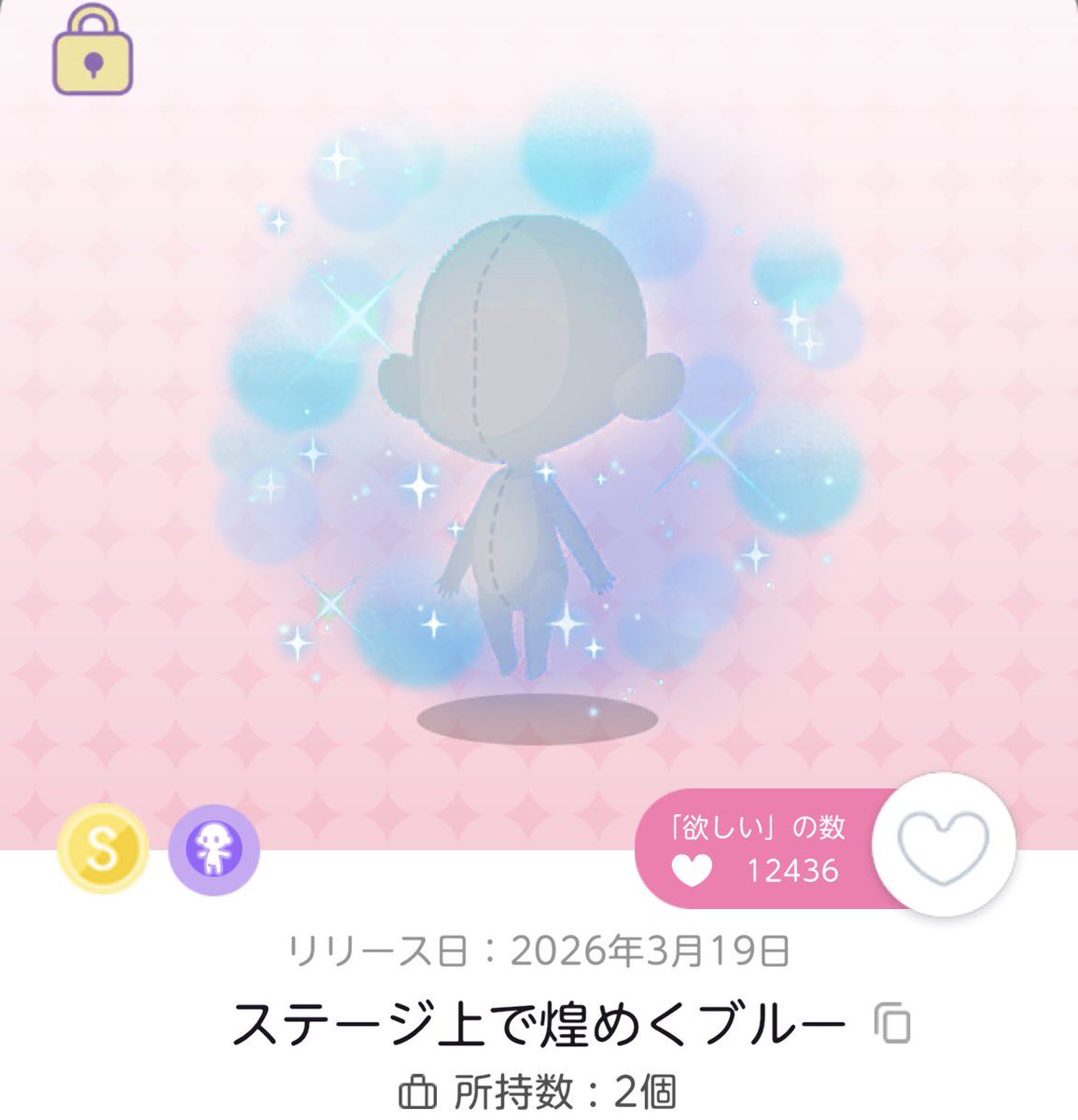 ねむ。ポケツイ垢 tweet media