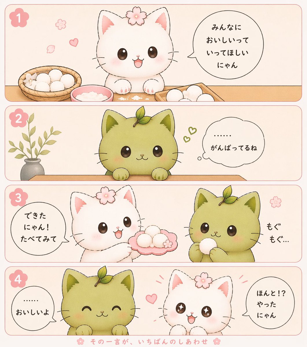 inunultuko's tweet photo. 白玉ぬこと抹茶ぬこの試作4コマです。
抹茶ぬこ、トレードマークの抹茶の首輪をつけていないミスがあります。 https://t.co/DhssnHxPAe