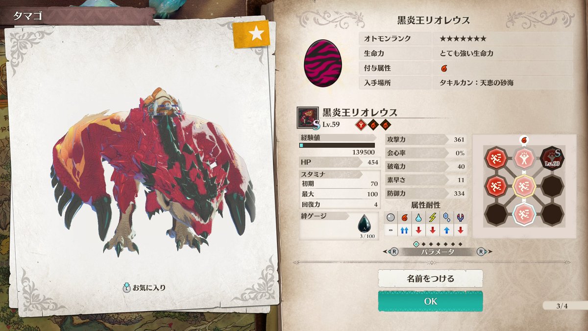 れおれおれおっぴ はぴだんぶい推し tweet media