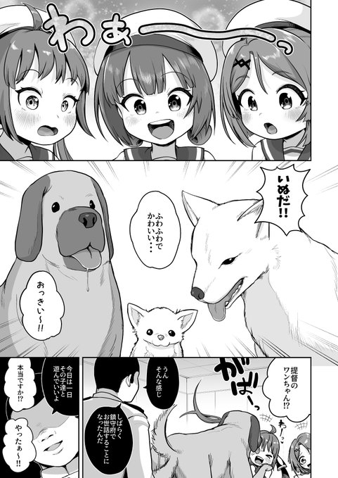 わんちゃんかわいいね 