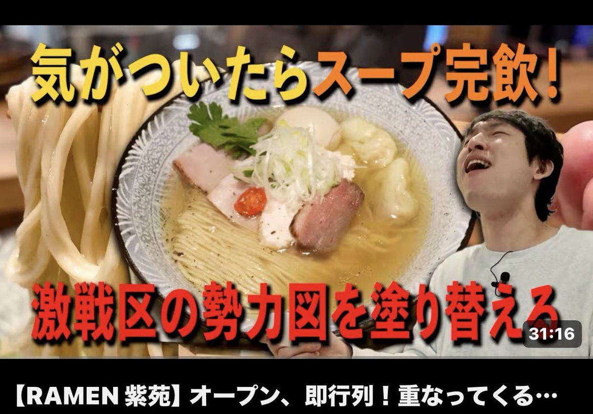RAMEN紫苑 tweet media