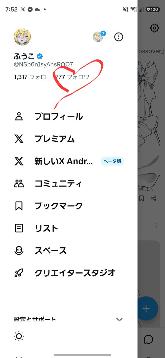ふうこ tweet media