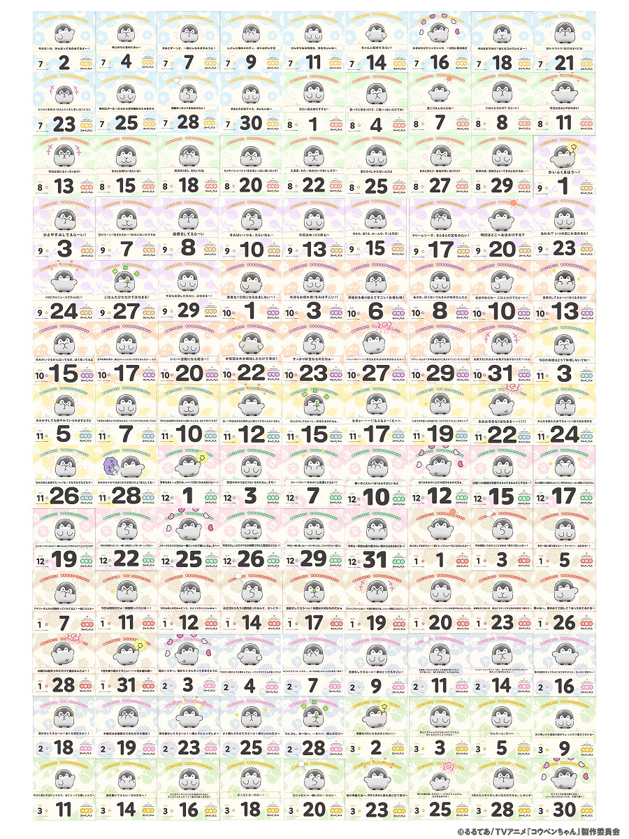 TVアニメ『コウペンちゃん』公式 tweet media