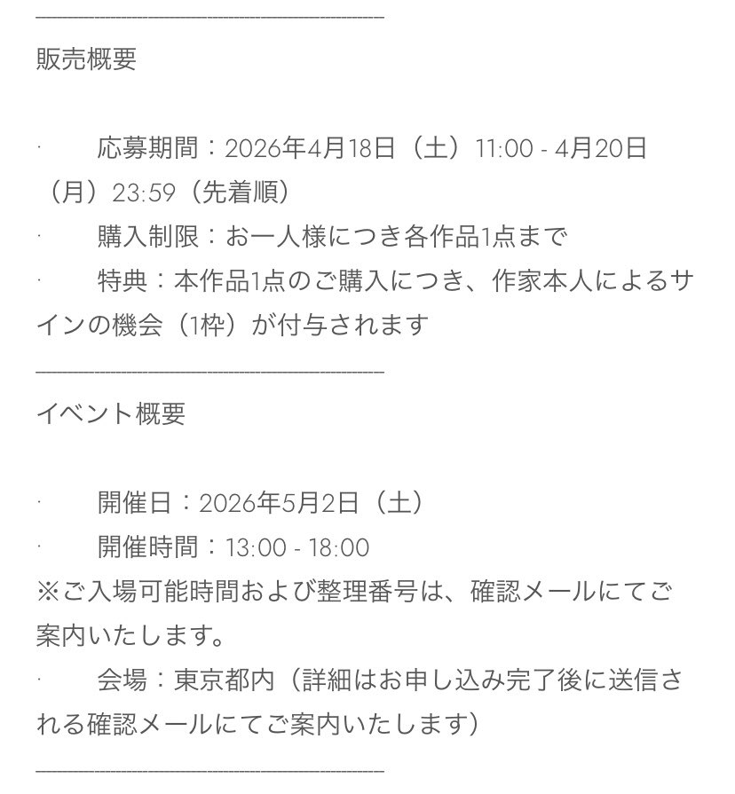5月2日(土)に東京でノーマン・リーダスの個展&サイン会が開催🎊✨ 版画