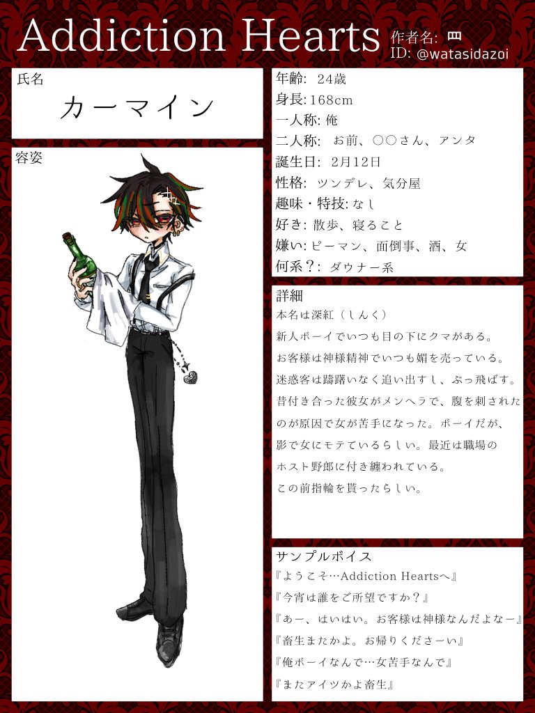 watasidazoi's tweet photo. #月恋_名簿
新人ホストとボーイです https://t.co/ujHHiwgVnR