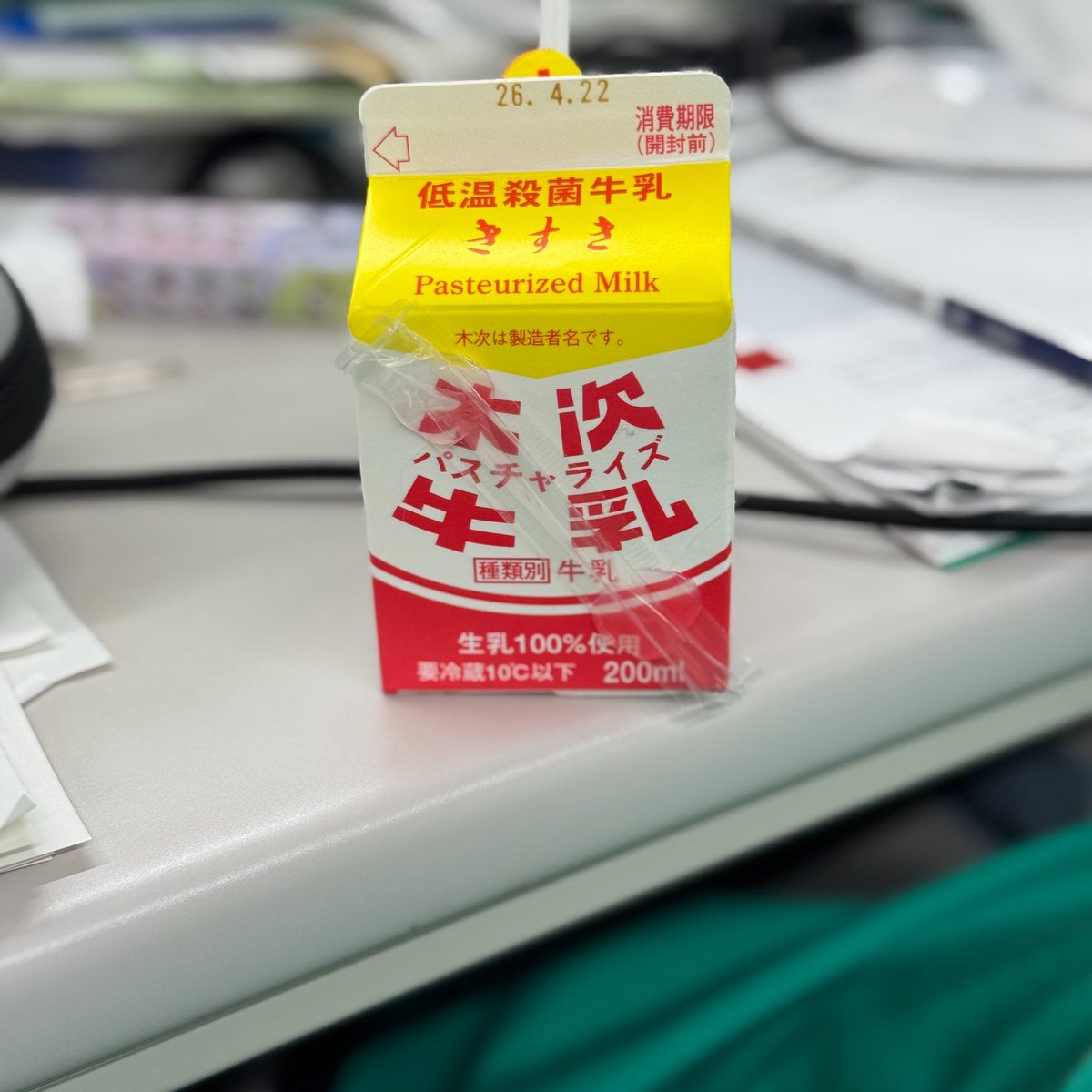 おはようございます😃

労働後の一杯は格別です🥛
今日は職場から最寄りのレースに参加します😆

忙しくはなかったけれど、別の理由で眠いです🥴