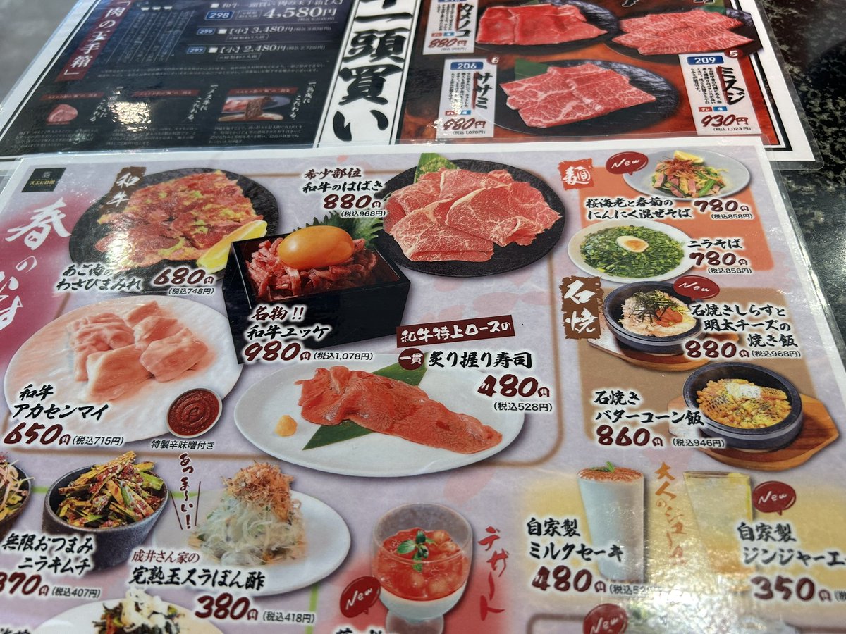 😋最近、食べたウマイもの😋

ちょっと贅沢かも….。

ランチ焼肉1人1500円！

やっぱり美味しかった…。

良いものを少しだけ食べたい！

そんな時はこれ…。

もうちょっと食べたい、ところで終わるのが儚い！

食べ放題にはない満足感あり…。

ブヒ😃ブヒ😃ブヒ😃
#スエヒロ