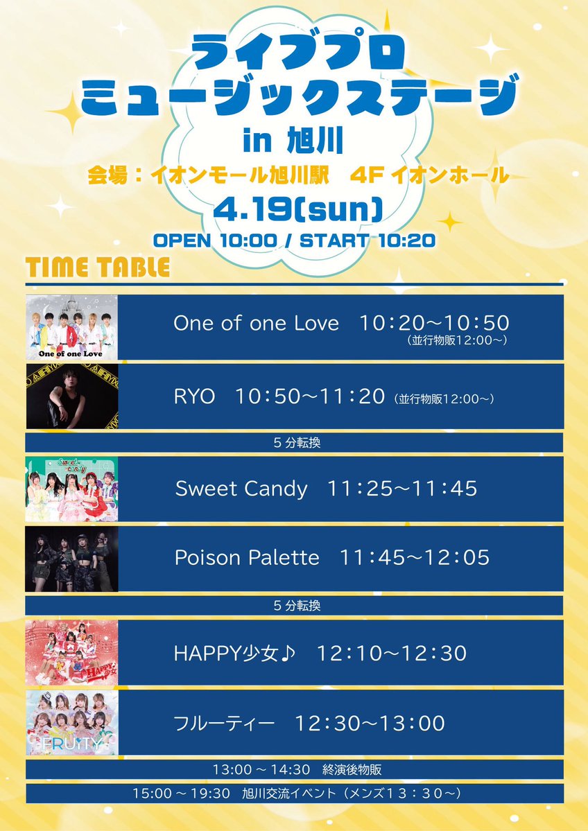 佐野なつき HAPPY少女♪ tweet media